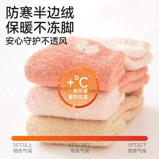 Mianqi Xiong baby socks autumn and winter thickened baby mid-calf socks newborn infants one-year-old plus velvet socks children mid-calf stockings winter B2060-baby boy-3 pairs thickened velvet warm socks 0-6 months - recommended foot length 8-10cm