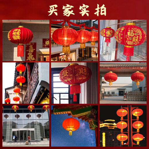 Xushansi 2026 New Year Red Lantern Lamp New Spring Festival New Year Hanging Decoration Rural Gate Pair Outdoor Balcony Decoration 60 Five Blessings (Buy One Get One Free) + Battery Sensitive Lamp