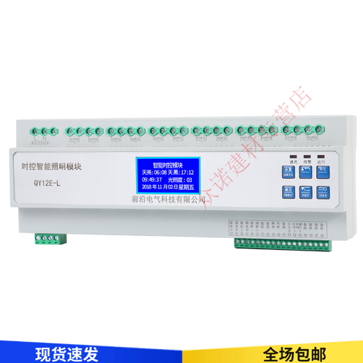 Intelligent lighting control module Intelligent lighting controller module Longitude and latitude time control module Intelligent switch module 4-way LCD time control 6-way independent time control