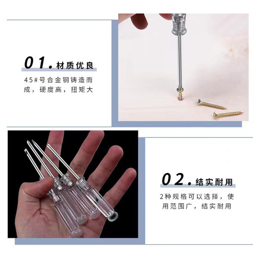Crystal Screwdriver Transparent Environmentally Friendly Cross Slotted Small Screwdriver Electrical Accessories Tool Hot Selling 1 Cross Head