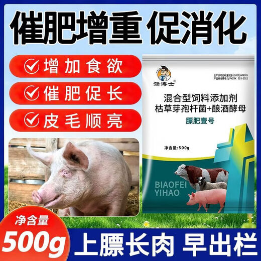 OIMG veterinary fat fertilizer No. 1, fattening pigs, cattle and sheep, enlarging the skeleton, fattening, appetizing and promoting growth, mixed feed additive for pigs, buy 10, get 2 free, 12 bags of real hair, ready for breeding