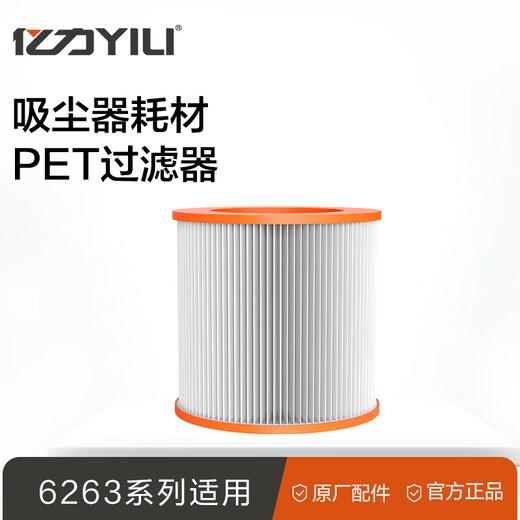 Yili vacuum cleaner original accessories filter element 60 fold PET filter