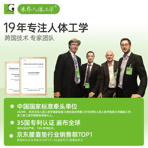 Mi Qiao (minicute) lumbar cushion ergonomic lumbar backrest office car seat cushion chair lumbar support care lumbar spine annual meeting gift