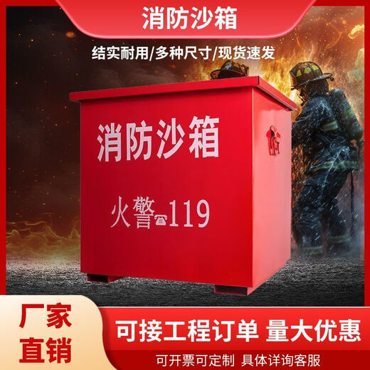 Sandbox Series Fire-fighting sandbox can be customized and thickened for outdoor gas station factory fire protection. 800-400-400 Conventional iron sheet 0.6mm thick