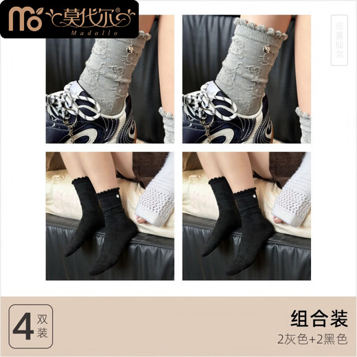 Modal Hello Kitty socks for women, lace pile socks, cartoon pendant cotton socks, cute spring and autumn mid-calf socks, 2 gray + 2 black, 4 pairs, one size fits all