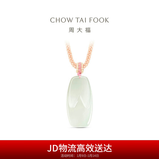Chow Tai Fook Qing Qing Wish You Comes Rabbit Hetian Jade Pendant with Pink Braided Rope GEV41