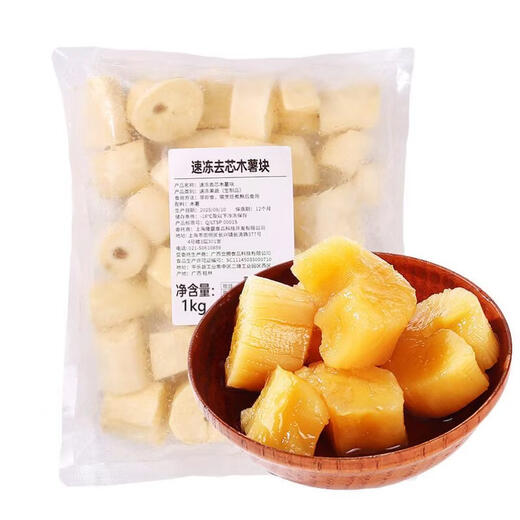 Same style as sugar water milk tea, South China No. 9 egg yolk cassava, peeled, cored, no washing, no cutting, Guangxi, net weight 300g*2 bags