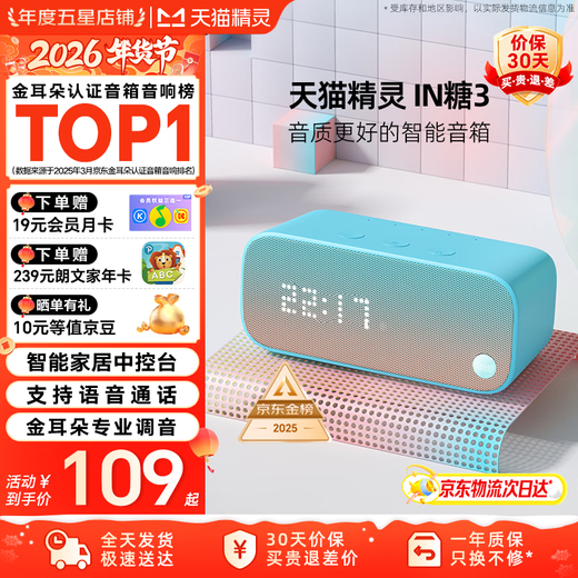 Tmall Elf JD Logistics Smart Speaker High Quality Bluetooth Speaker IN Sugar 3 Children's Early Education Machine AI Voice Interactive Story Student Alarm Clock Voice Control Home Appliance New Year's Gift Innocence Blue Standard Version Free Member Monthly Card