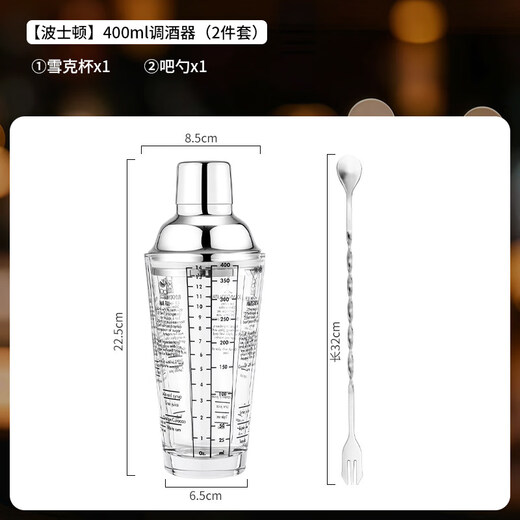 Shijanu 304 stainless steel mixer glass shaker cup hand shaker cocktail shaker making tool mixer set 2-piece set 400ml glass + 26cm bar spoon