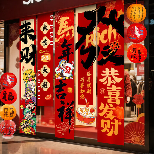 Xushansi 2026 Happy New Year of the Horse Atmosphere Layout Banner Hanging Cloth Spring Festival Flavor Living Room Shop Scene Decoration Hanging Cloth + Box Combination 10 Free Full Set of Accessories