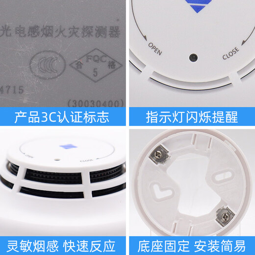 Smoke sensor alarm smoke photoelectric smoke fire A series wired temperature sensor A20_temperature sensor + base