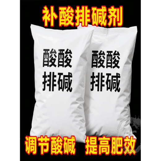 LDVEP acid-replenishing and alkali-removing agent regulates soil pH and prevents yellowing of leaves, green plants and flowers. Universal potted soil activator 5 bottles total 1000g. Acid-replenishing and alkali-removing agent + improve fertility