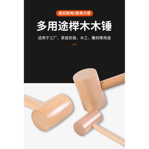 Wooden hammer wood hammer solid wood small wooden hammer mallet carpentry tool installation handmade hammer kitchen smashing golden eggs and meat multi-purpose high-quality solid wood hammer large size one