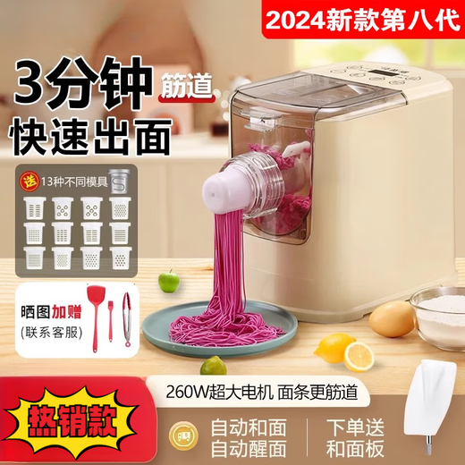 Yingtang Germany imported high-quality fully automatic noodle machine 24 eighth generation multi-functional noodle pressing and noodle integration upgraded version fruit green