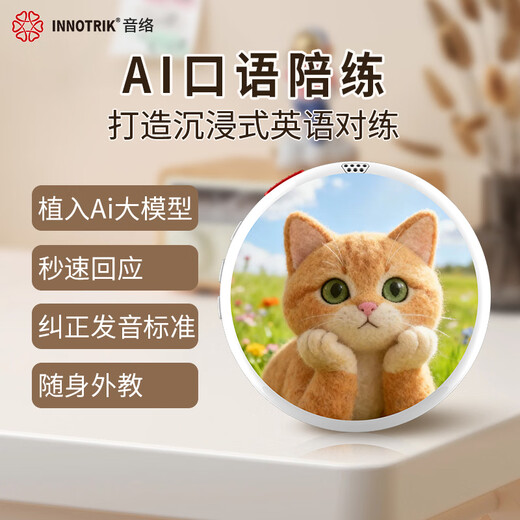 INNOTRIK AI spoken language training, one-on-one immersive English speaking practice in multiple scenarios, listening and reading tool Cat
