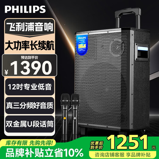 Philips outdoor stage high-power square dance audio mobile portable trolley commercial conference speaker wireless Bluetooth high volume karaoke amplification with dual microphones SD170MAX 12-inch bass + dual microphones
