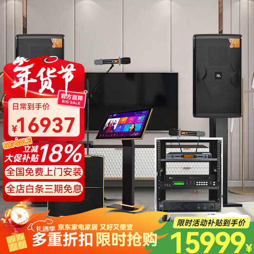 JBL folk tavern KES6120 home ktv audio set, complete set of singing equipment, amplifier, karaoke machine, all-in-one machine, stage bar, villa charm ktv same speaker, 2 speakers, 12 inches, singing version + JBL 12-inch subwoofer