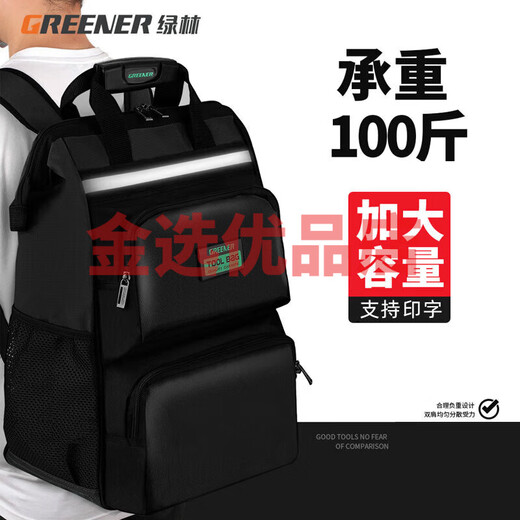 GREENER Tool Backpack Men's Multifunctional Backpack Tool Bag Repair Canvas Portable Installation Supports Printing and Invoicing Please Note