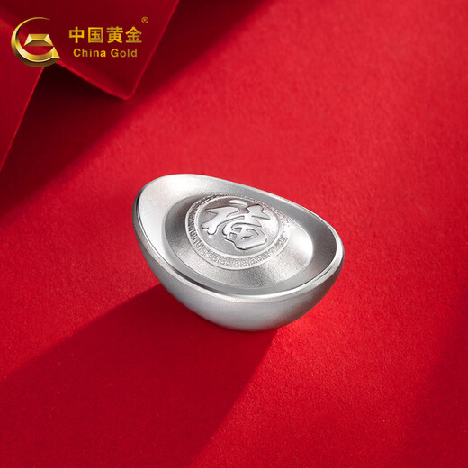 China Gold (CHINA GOLD) silver ingot ornaments, silver bars, pure silver, 999 silver bricks, silver ingots, silver nuggets, accumulation birthday gifts, about 100g + certificate, styles shipped randomly