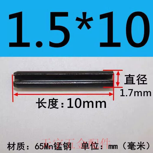 CLCEY65Mn manganese steel elastic pin split pin spring pin hollow cylindrical pin positioning pin hollow plug 1 point 5*10500 pcs
