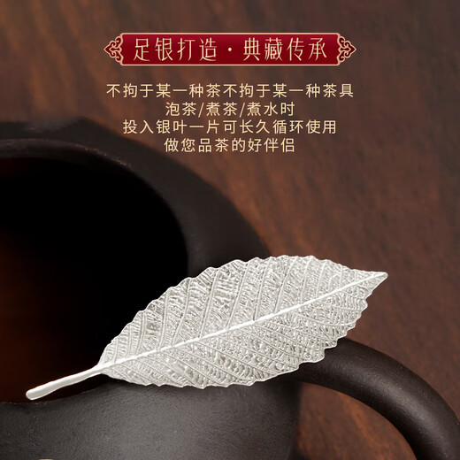 Liuguifu Jewelry Pure Silver 999 Silver Leaf Tea Companion Tea Pet Silver Bar Softening Water Quality Investment Collection Accessories New Year Gift One Leaf Rich Leaf About 2g