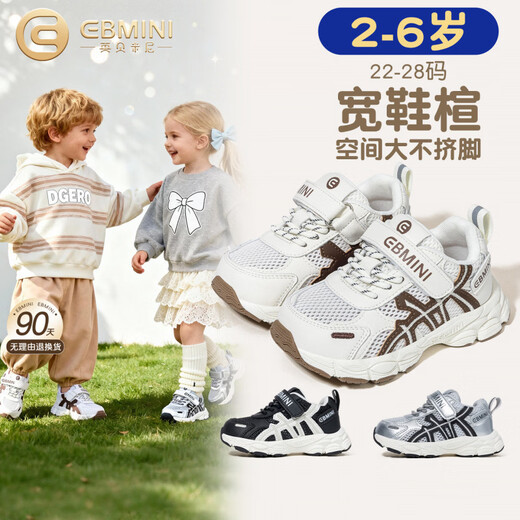 Inbemini children's running shoes 2026 spring new wide last shoes boys mesh sports shoes girls outdoor shoes Earl Black 22 inner length 14.1CM suitable for feet around 13.4CM