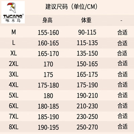 Woodpecker (TUCANO) large size sweatshirt for men in spring and autumn, extra large loose trendy brand round neck casual versatile plus fat bottoming top FJB607-6586 black 5XL recommended 190-210Jin Jin is equal to 0.5 kg