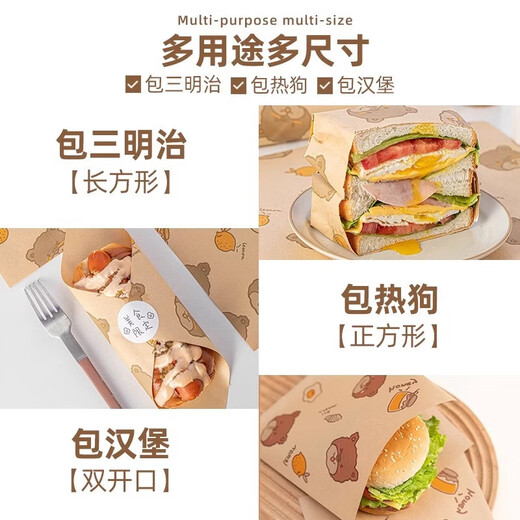 Shantou Lincun sandwich wrapping paper oil-absorbing hamburger paper coated paper air fryer household baking oil paper 38 anti-fog baking paper transparent self-adhesive flat pocket 100 pieces