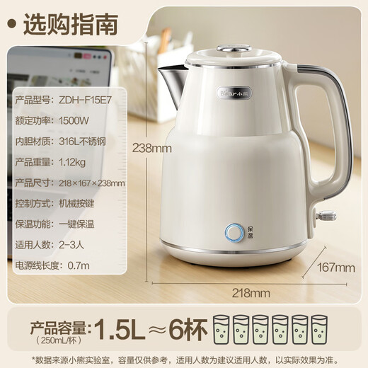 Bear Kettle Insulated Electric Kettle 316L Stainless Steel Automatic Power Off Integrated Seamless 1.5L Household Constant Temperature Kettle Maternal and Infant Grade ZDH-F15E7