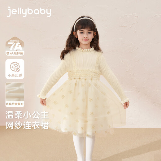 JELLYBABY high-end mesh princess dress 25 new winter style girls' woolen skirt plus velvet for older children, apricot 140