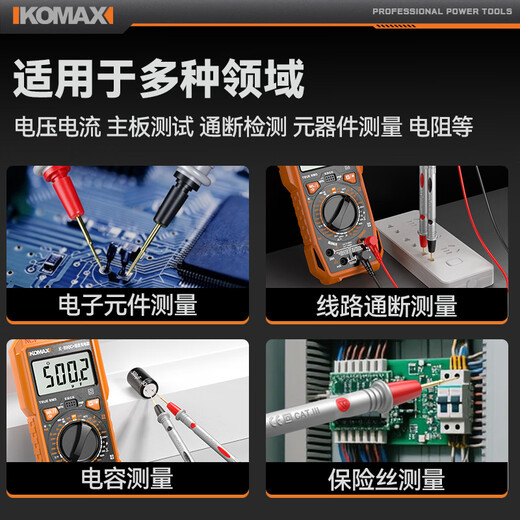 KOMAX multimeter test pens are special tip universal test lead test rod digital pointer type universal test lead line high-precision anti-burn enhanced test pens