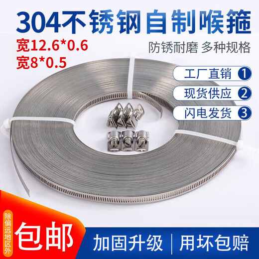 Xu ordered 304 stainless steel homemade American hose hoop clamp large pipe clamp through hole steel belt pipe hoop coiling strap 1 buckle 12.6mm wide special slotted screw