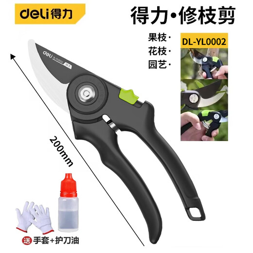 Deli pruning scissors, garden flower pruning branch scissors, fruit tree scissors, thick flower scissors, gardening flower scissors, can cut 0-15mm, labor-saving pruning shears + knife oil + gloves