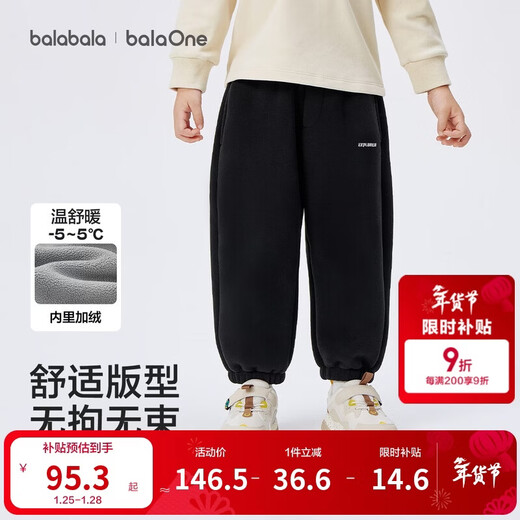 Balabala children's pants boys and girls velvet thickened trousers 2025 autumn and winter legged sports casual pants parent-child fashion