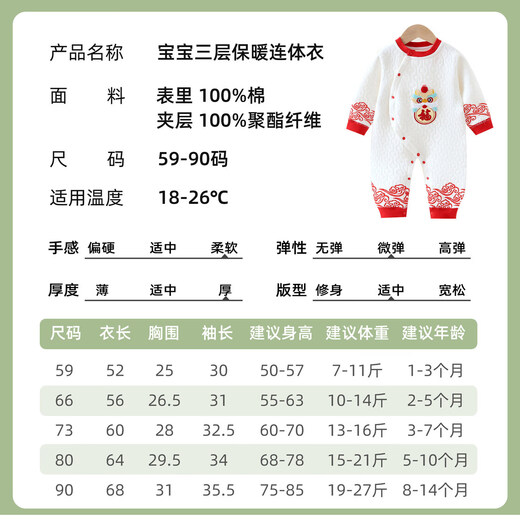 Jingqi baby clothes autumn and winter full-month baby one-piece harem red warm festive monk clothes Chinese New Year outing wear Shishi Ruyi 66cm 3-6 months recommended weight 6.9-8.9kg