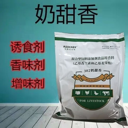 OIMG Mixed Feed Additive Fruit Milk Flavor Sweet Flavor Veterinary Poultry Fish Feed Attractant 301 Fruit Milk Flavor Three Packs (Good)