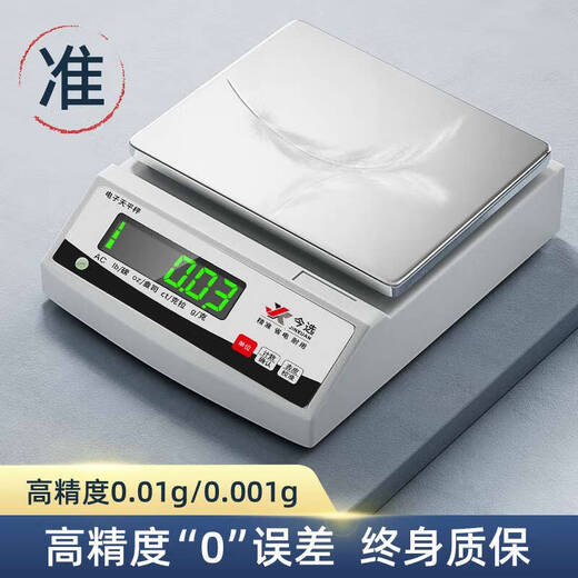 Electronic balance scale 0.01g0.001g high-precision electronic scale gram precision analytical balance gold traditional Chinese medicine scale range 3kg precision 0.01g long battery life MA certification