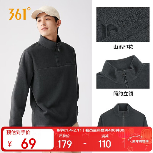361 Men's sweatshirt autumn and winter polar fleece sports and leisure outdoor fleece long-sleeved pullover top 652533802-3