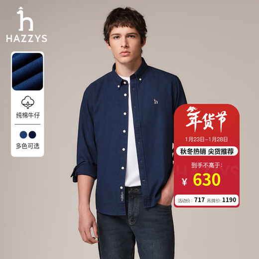 哈吉斯（HAZZYS）男装 秋款纯棉男士衬衣外穿牛仔长袖衬衫男ASCZK1CCX44 深蓝色DL L （175/96A 48）