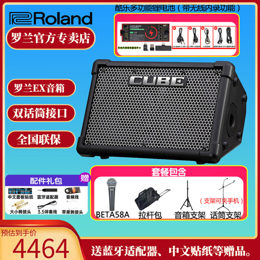 Roland speaker CUBE STREET EX guitar playing and singing outdoor live broadcast internal recording portable roadshow stage performance audio EX+BETA58A+two units+wireless internal recording battery
