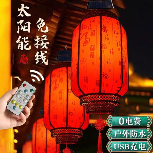 Xushansi 2026 New Year Remote Control Solar USB Charging Chinese Outdoor Imitation Sheepskin Lantern Waterproof and Sunscreen Customized Printing Gold Frame Red Pfaff Model-Two Meters Extended Cord 50 Models Remote Control Solar + USB Charging