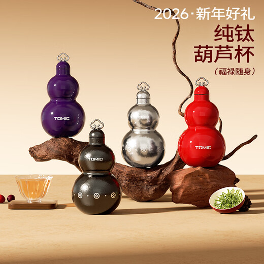 TOMIC gourd thermos cup pure titanium Fulu gourd kettle titanium water cup portable straw water cup animal year gift
