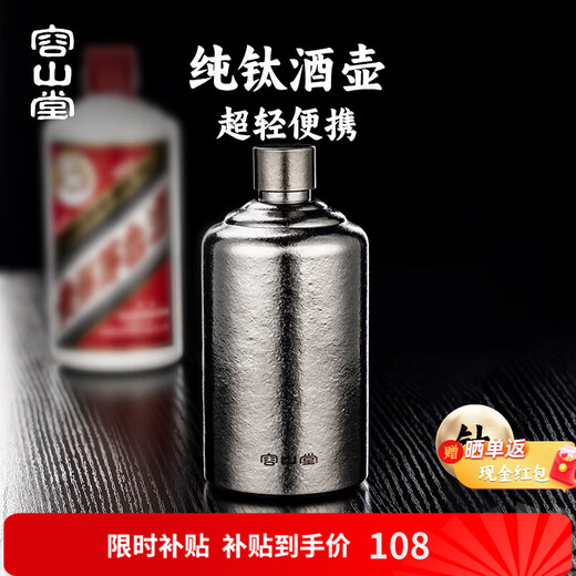 Rongshantang Pure Titanium Outdoor Portable Wine Bottle Portable High-End Exquisite Empty Wine Bottle White Wine Bottle Small Wine Bottle for White Wine Pure Titanium Portable White Wine Bottle - Medium 520ml