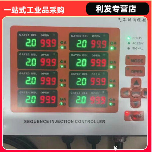 Hot runner time sequence controller pneumatic oil pressure oil and gas integrated high power or touch screen sequence controller light gray air pressure time controller
