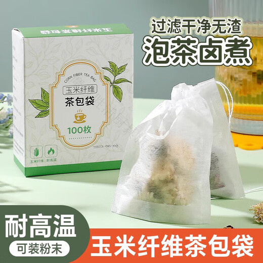 Xianyan corn fiber tea bag disposable food grade tea filter empty tea bag brewing tea folding filter 1 box refill volume 100 pieces/drawing type does not