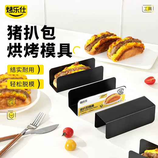 Yusenyi bread-shaped u-shaped raspberry pig mold for baking hot dog and pork chop German commercial biscuit stickman grilled baguette without u bag mold (1 piece) pork chop bag mold (1 piece) pork chop bag mold 1g