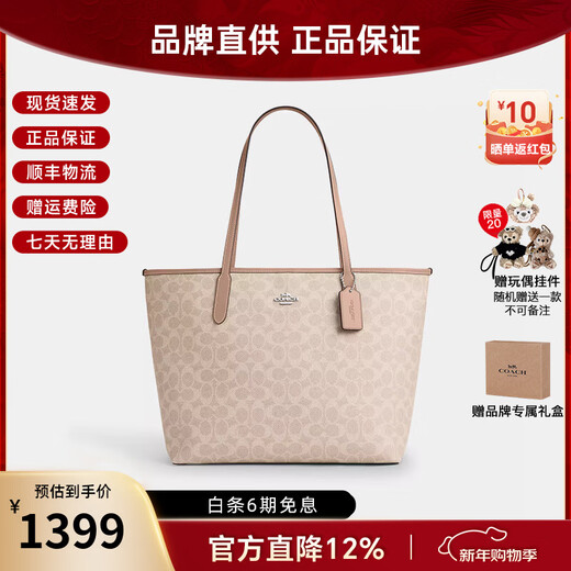 COACH Women's City 33 Classic Presbyopia Magnetic Buckle Large Capacity Shoulder Tote Bag as a Gift for Your Girlfriend New Milk Tea Color