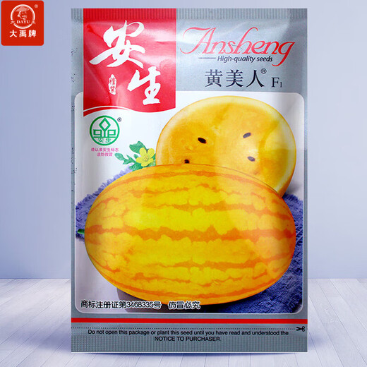 Dayu Yellow Heart Watermelon Seeds, Early Maturity, Yellow Skin, Red Flesh, Yellow Flesh, Special Xiaofeng Watermelon Seeds, Southern Fruit, Ansheng Huangmeiren, Yellow Skin Watermelon Seeds, 100 capsules