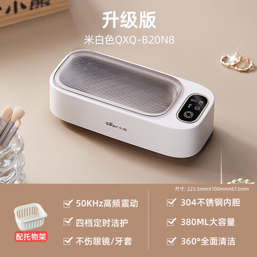Bear Ultrasonic Glasses Cleaning Machine Glasses Washing Machine High Frequency Vibration Jewelry Cleaning Glasses Cleaner Standard Model QXQ-B20N8