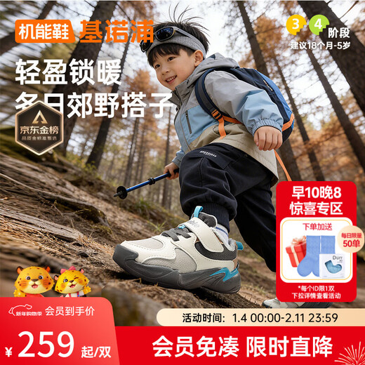 Ginoble 25 new winter children's toddler shoes 1-5 years old thickened and warm men's and women's baby shoes GW1810 cotton white_moon gray_dark gray_rolled sugar brown 27 170mm suitable for foot length 166-175mm